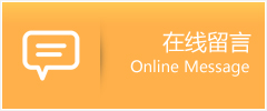 新兴县物流在线留言