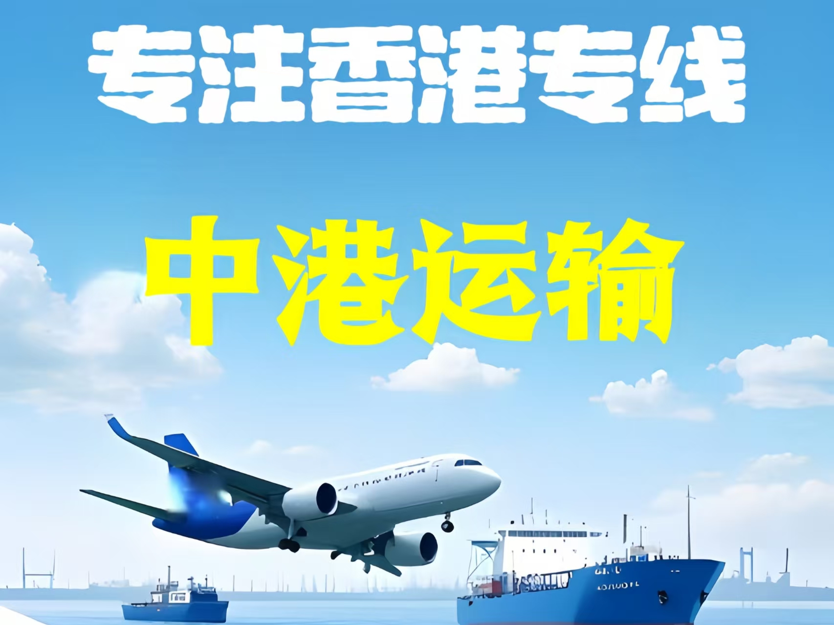 新兴县至香港新界10吨线路板跨境物流全流程解析