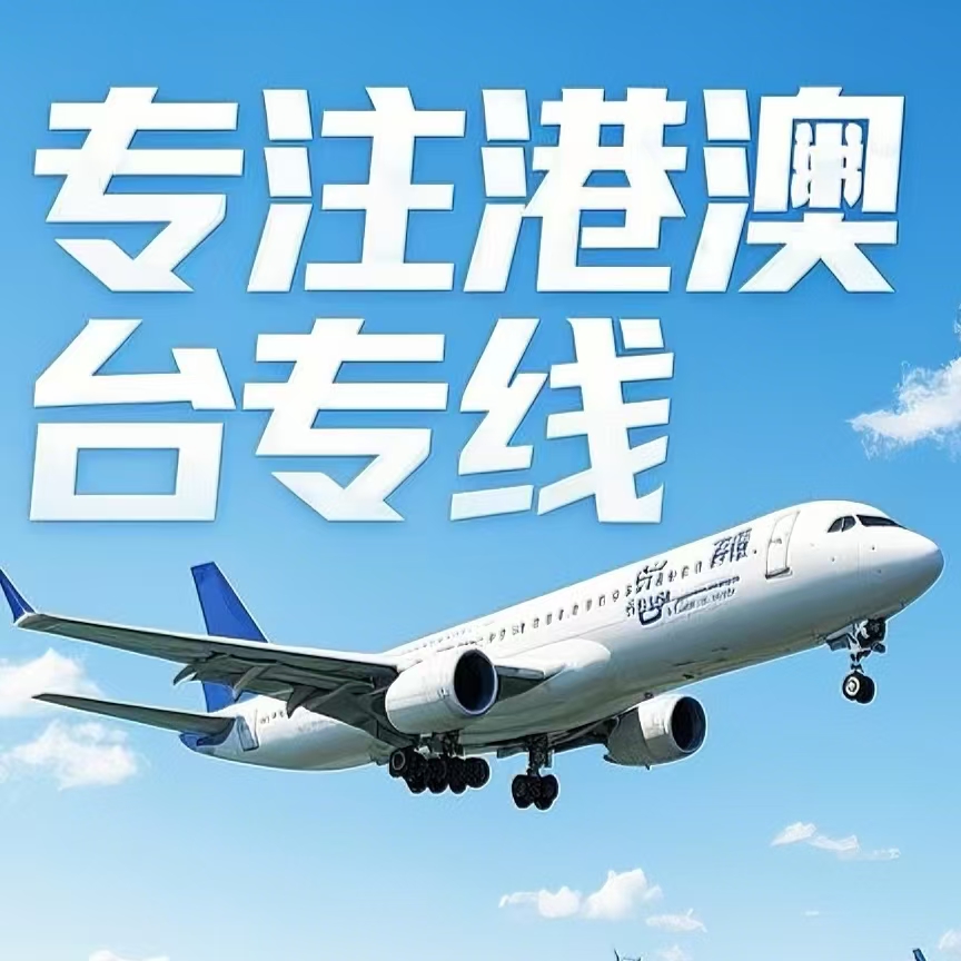新兴县到台湾航空运输
