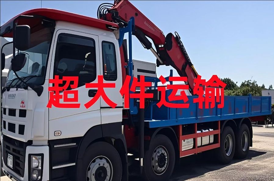 新兴县超大件运输